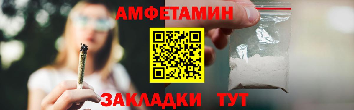 Амфетамин 97% Красноярск