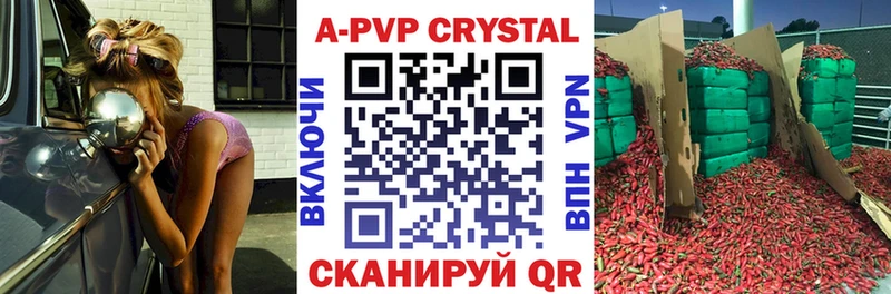 A PVP Соль  Красноярск 