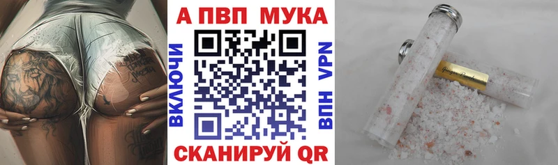 Alpha-PVP мука Красноярск