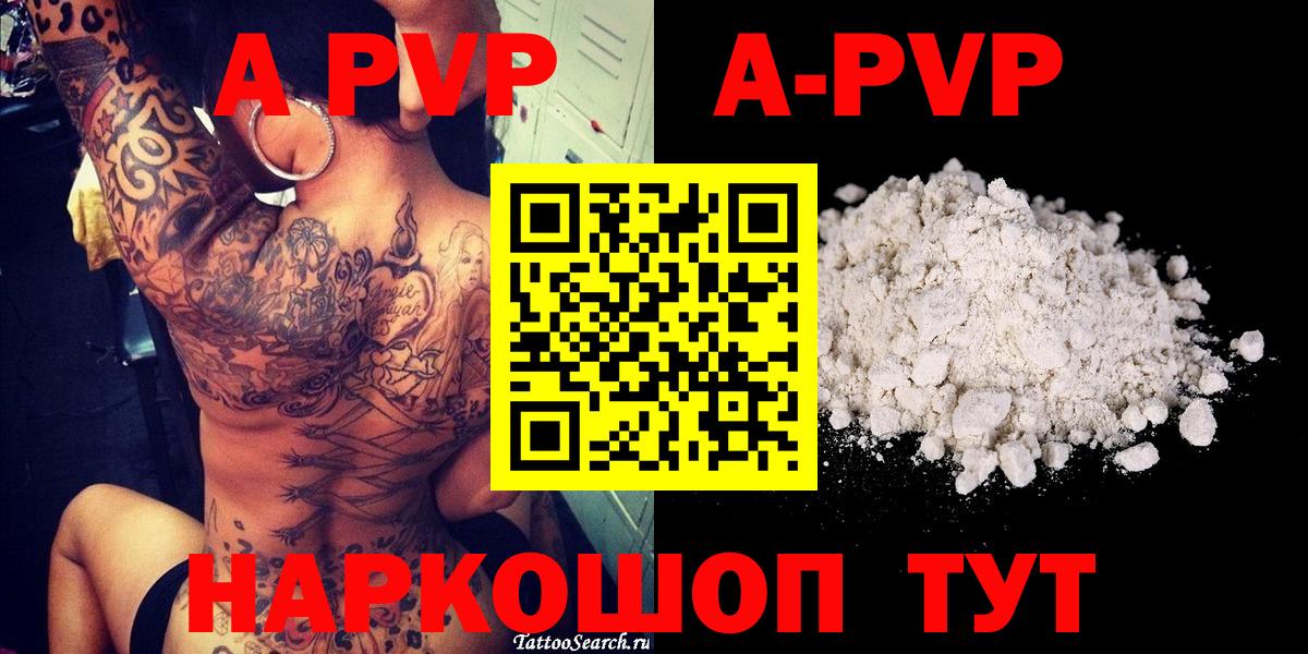 Alpha PVP СК Красноярск