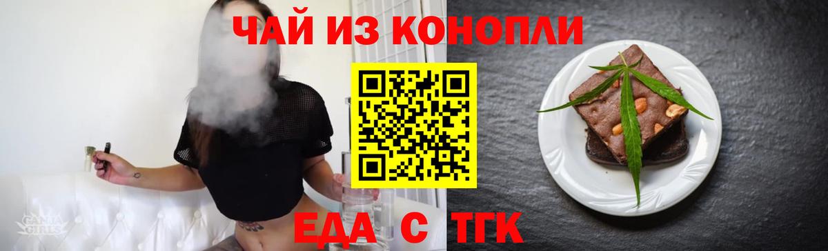 Красноярск  Cannafood марихуана  Вход с VPN 