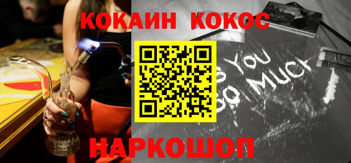 Кокаин VHQ  Вход с VPN  Красноярск  COCAIN VHQ 