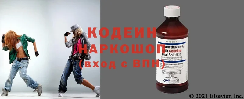 закладка  KRAKEN зеркало  Кодеин напиток Lean (лин)  Красноярск 