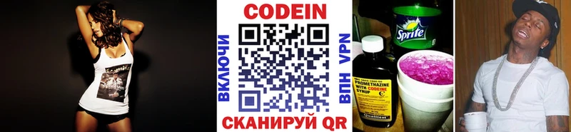 хочу наркоту  Красноярск  OMG ссылки  Codein Purple Drank 
