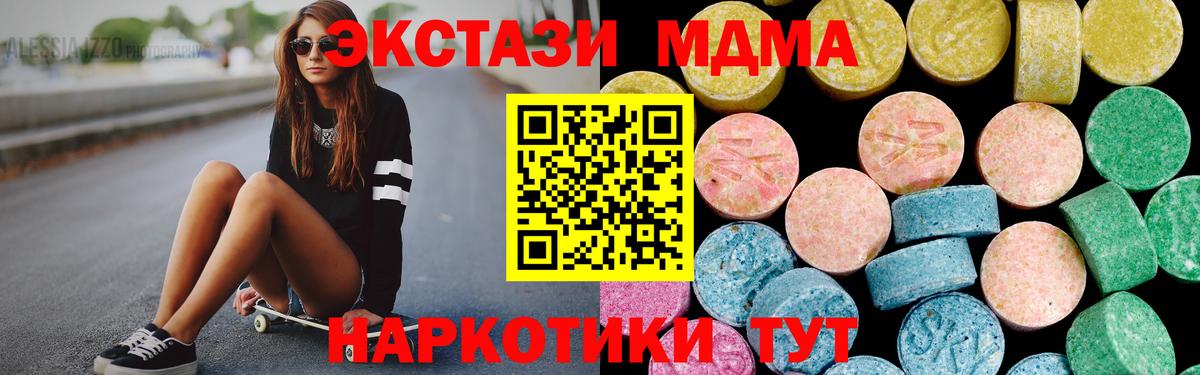 Экстази TESLA  Ecstasy 250 мг  Вход с VPN  купить наркоту  Красноярск 