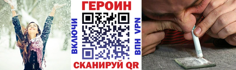 как найти   Красноярск  Героин VHQ 