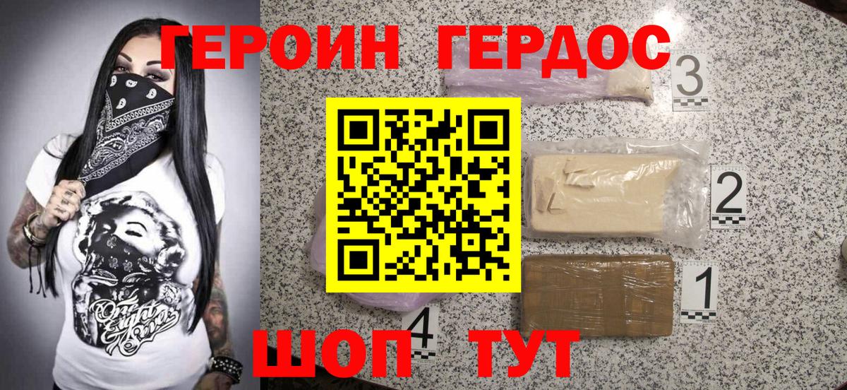 ГЕРОИН гречка Красноярск