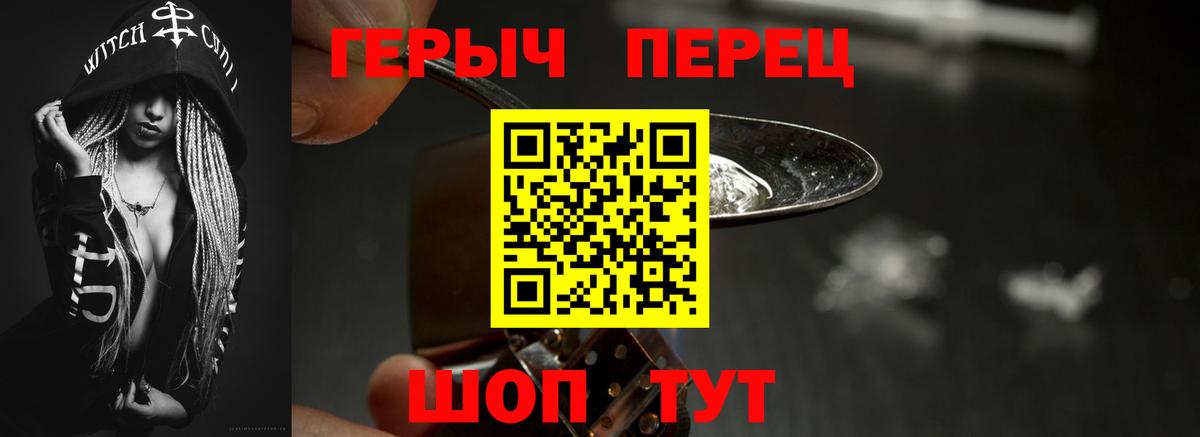 Красноярск  ГЕРОИН Афган  Вход с VPN 