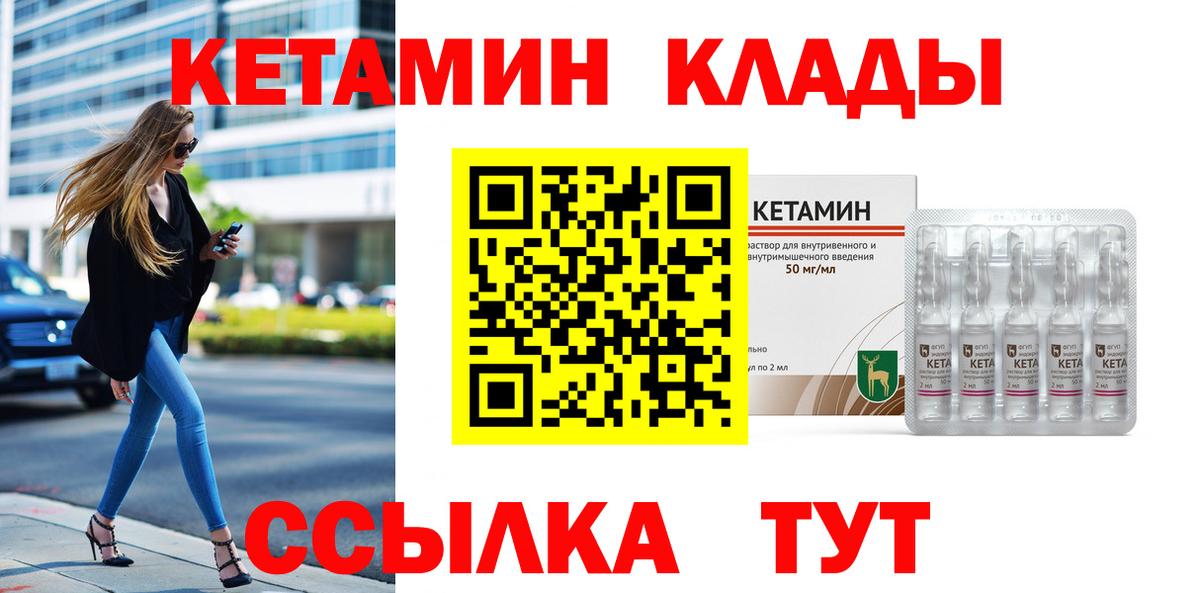 КЕТАМИН ketamine Красноярск
