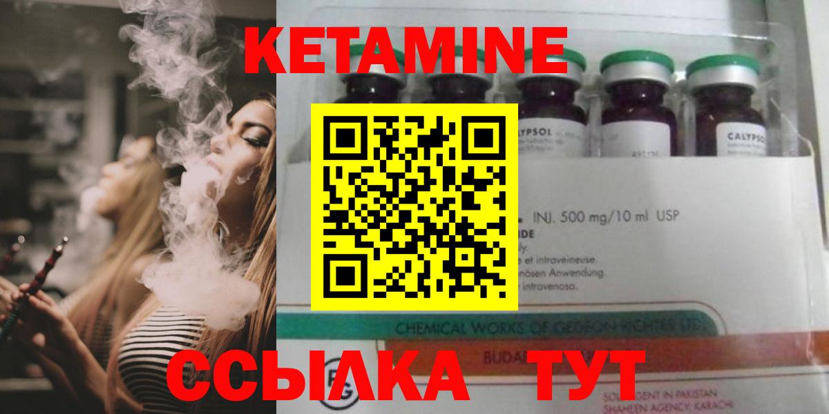 Кетамин VHQ  Вход с VPN  Красноярск 