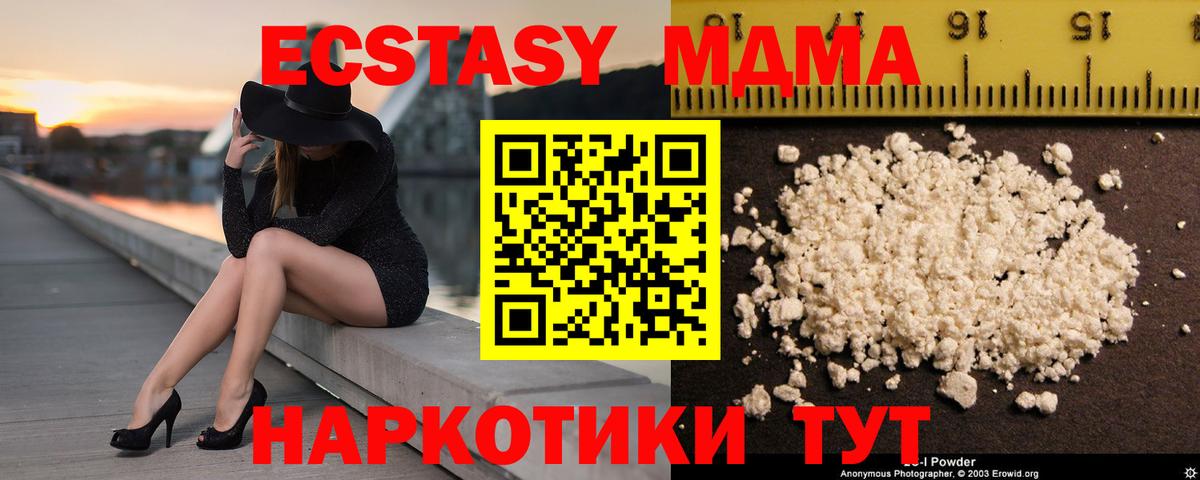 Красноярск  MDMA молли  МДМА  Вход с VPN  МДМА кристаллы 