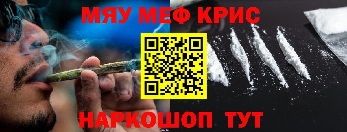 Меф  Вход с VPN  Красноярск  МЯУ-МЯУ кристаллы 