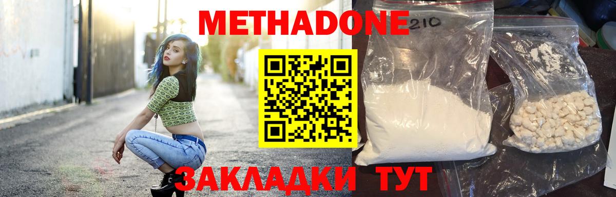 Метадон мёд  МЕТАДОН methadone  Красноярск  Вход с VPN 