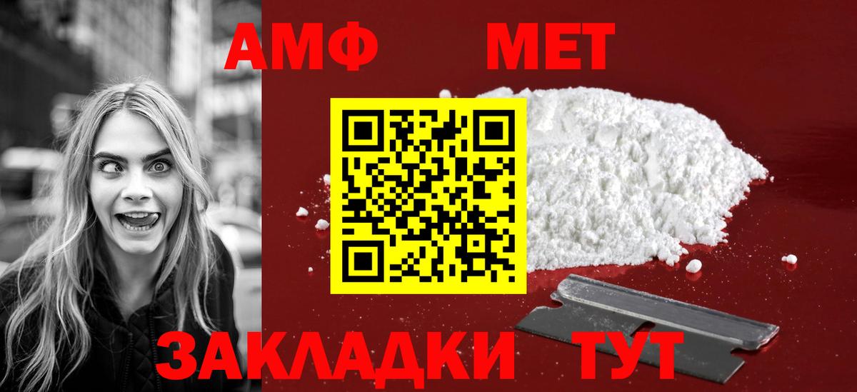 Метамфетамин кристалл Красноярск