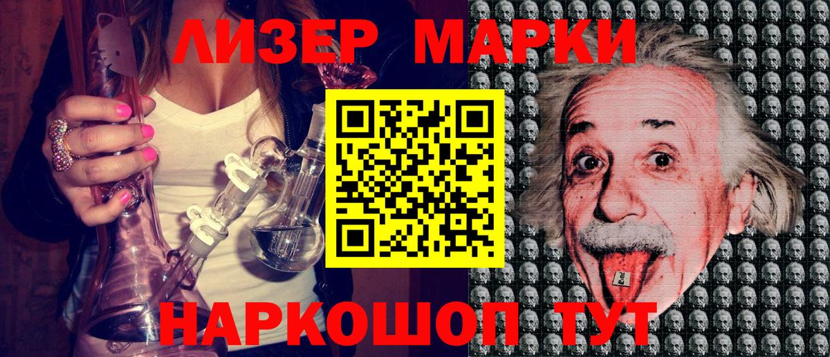 Марки 25I-NBOMe 1500мкг  Вход с VPN  продажа наркотиков  Красноярск 