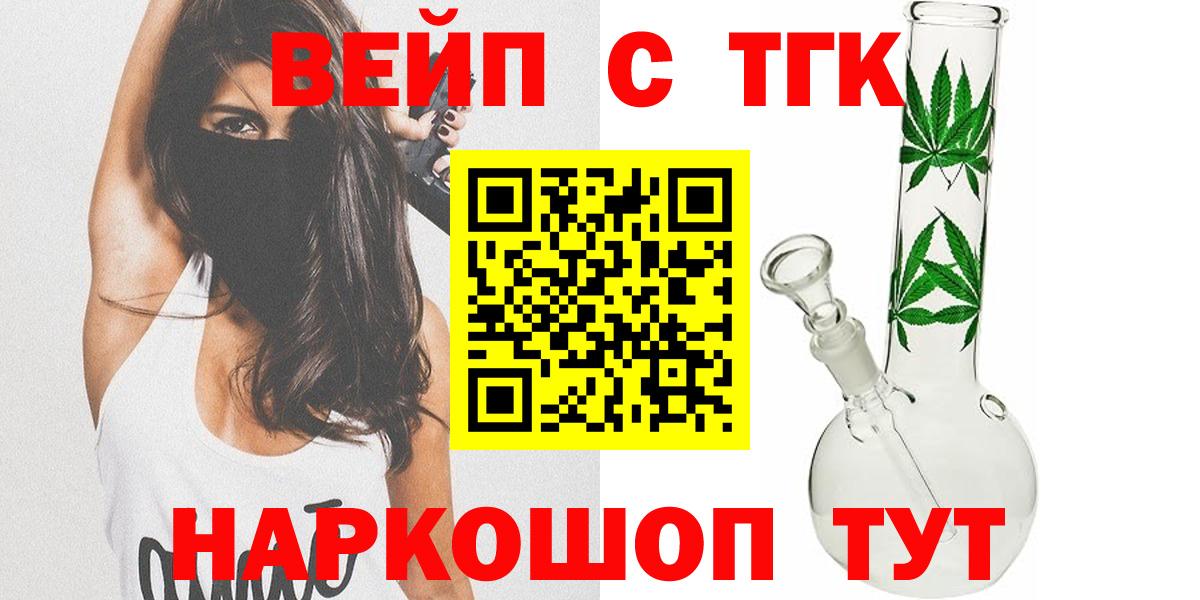 Красноярск  Дистиллят ТГК жижа  Вход с VPN 